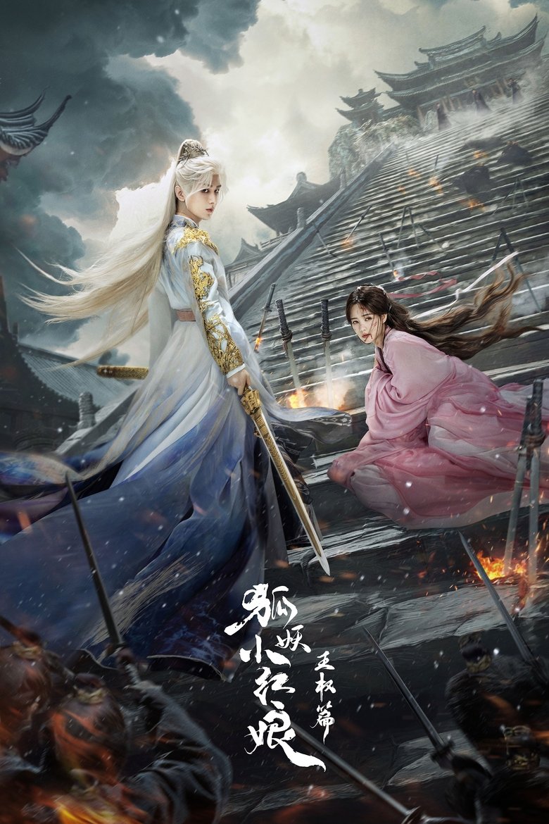 Thiên Địa Kiếm Tâm