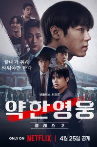 Người Hùng Yếu Đuối (Phần 2) – Weak Hero Class 2 –